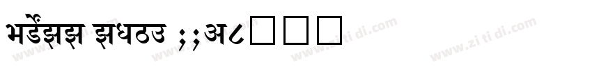 SHREE ENG7 0025字体转换